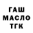 ТГК вейп ERNAR ERALKHAN
