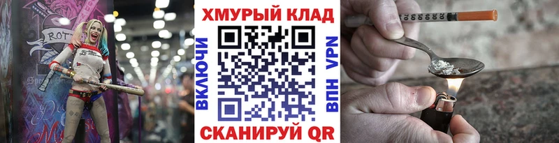 mega зеркало  Курчатов  Героин хмурый 