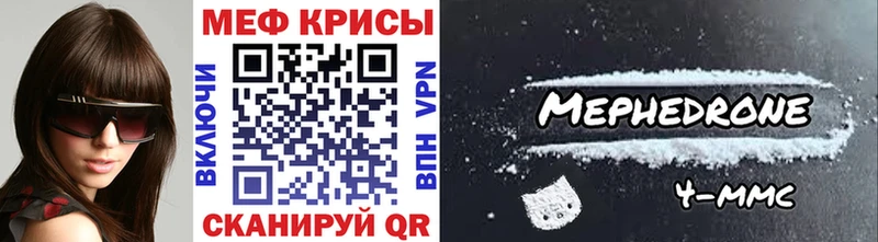 Меф 4 MMC  Курчатов 