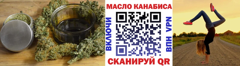 Дистиллят ТГК THC oil цена Курчатов